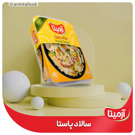 سالاد پاستا 250گرم آرمیتا